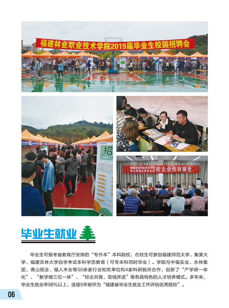 说明: http://www.fjlzy.com/__local/0/e6/1a/9ab757da63cf29234166bccb129_fab898dd_1c528.jpg