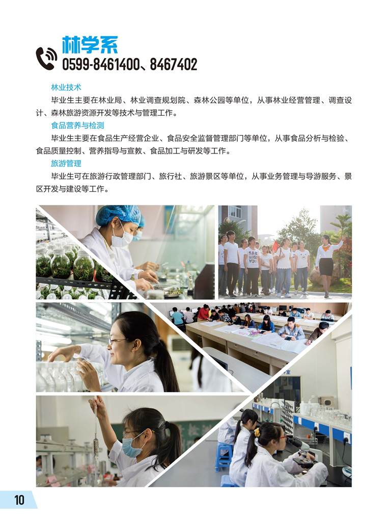 说明: http://www.fjlzy.com/__local/5/3f/02/031236b44a9e3706e4c88aad171_860bc3f5_187d3.jpg