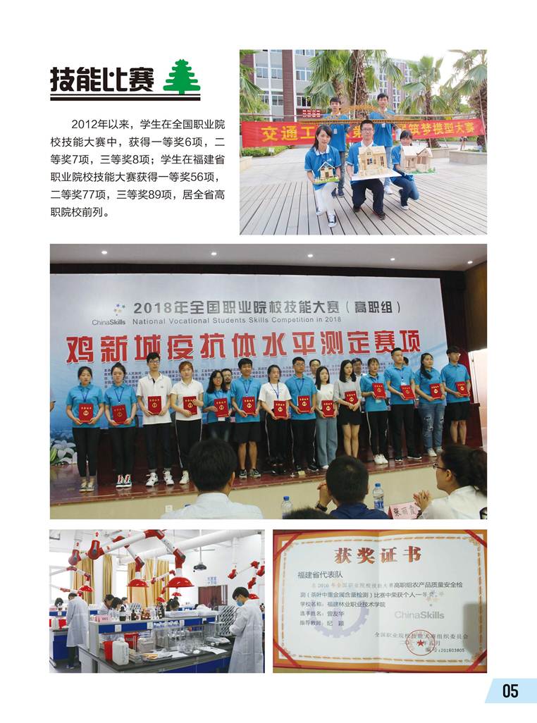 说明: http://www.fjlzy.com/__local/5/34/44/9e104744bc601813abc0fa692f7_551b1dbc_1c1b5.jpg