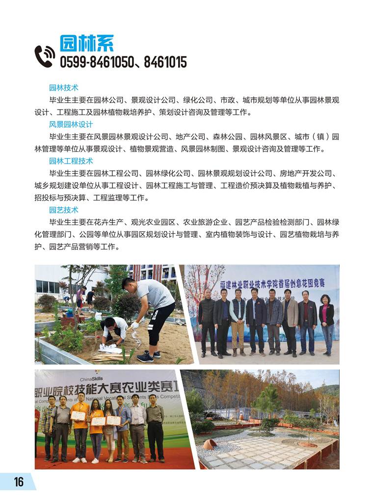 说明: http://www.fjlzy.com/__local/5/b0/bb/deb77239556ff98722ba25c3f0a_68e8a167_1e121.jpg