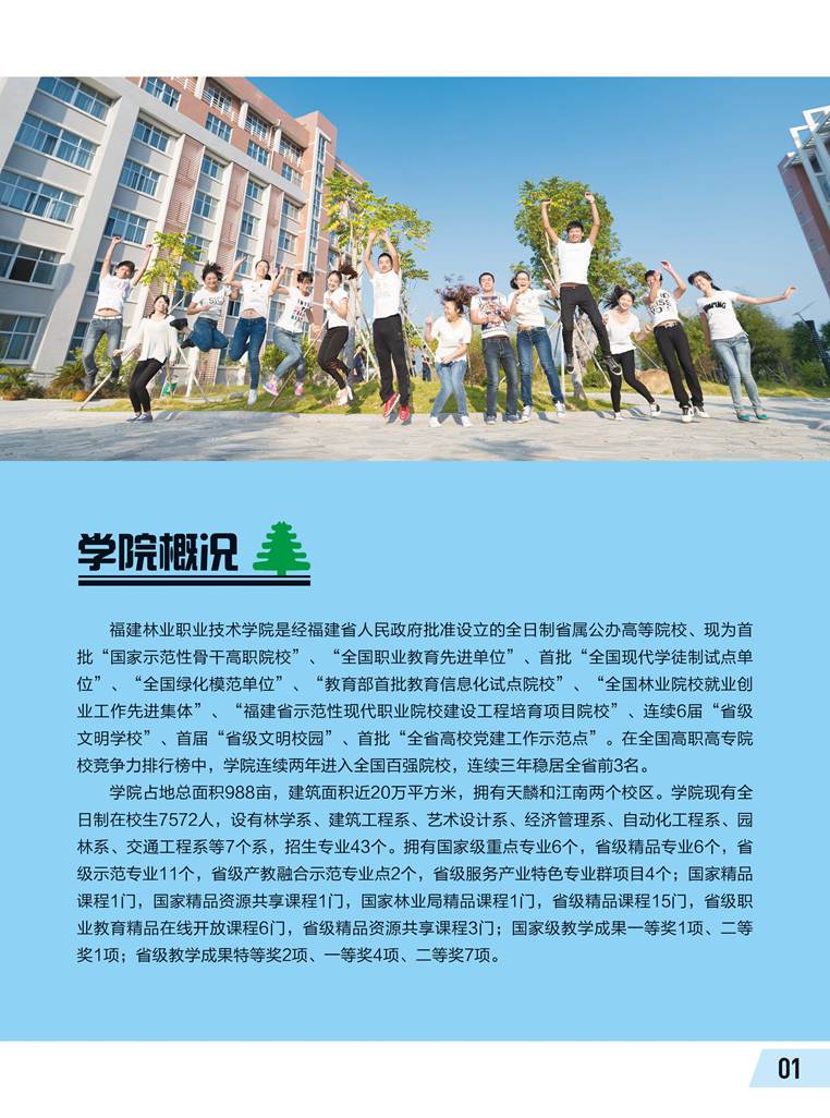 说明: http://www.fjlzy.com/__local/9/8e/04/00e92a2f072fe4108328a6d2355_80d208bb_1f534.jpg