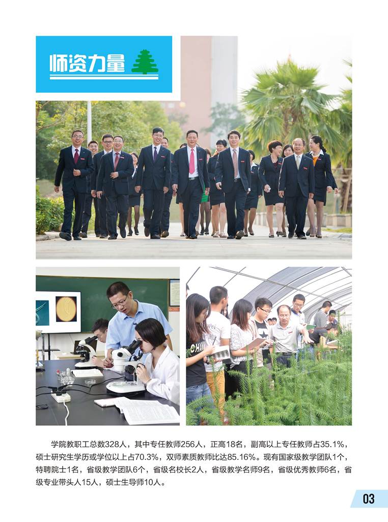说明: http://www.fjlzy.com/__local/a/42/5e/0dee4f24d4708d6612069bd6688_ce1aa761_1b39b.jpg