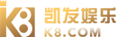 凯发k8娱乐国际